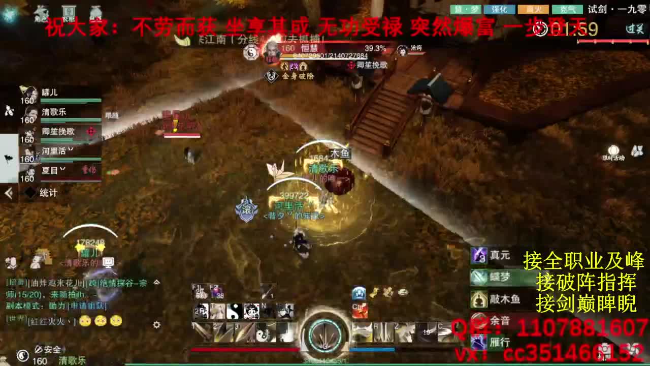 岁岁皆欢愉，万事尽可期 第9段
