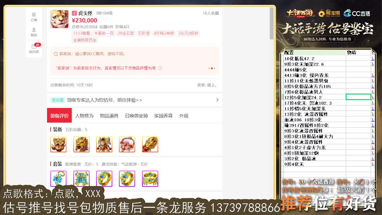 专业细节估号 10个粉丝卡 第3段