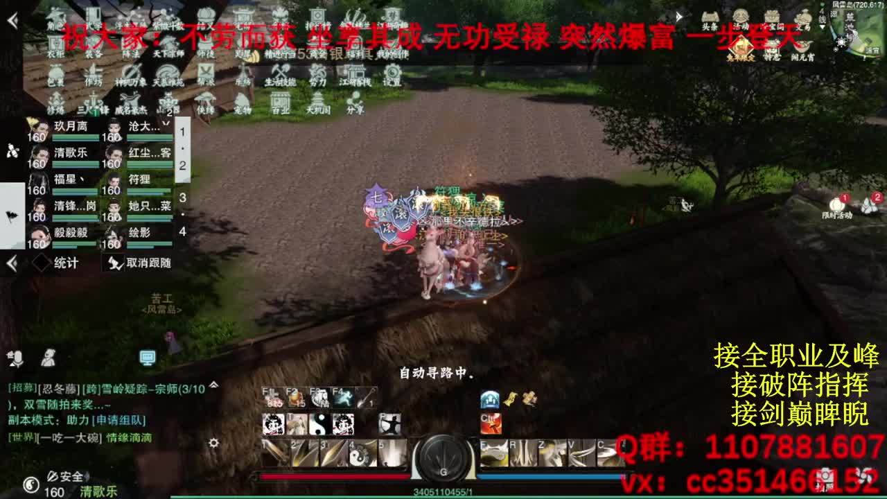 岁岁皆欢愉，万事尽可期 第10段
