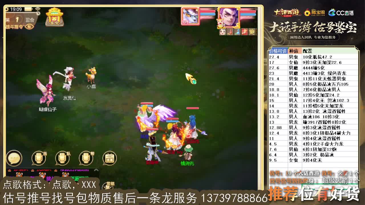 专业细节估号 10个粉丝卡 第1段