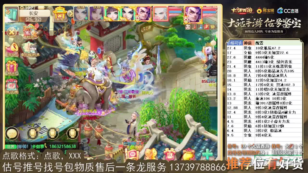 专业细节估号 10个粉丝卡 第2段