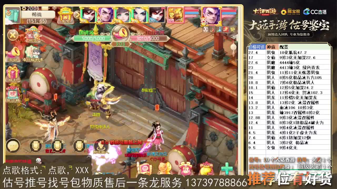 专业细节估号 10个粉丝卡 第3段