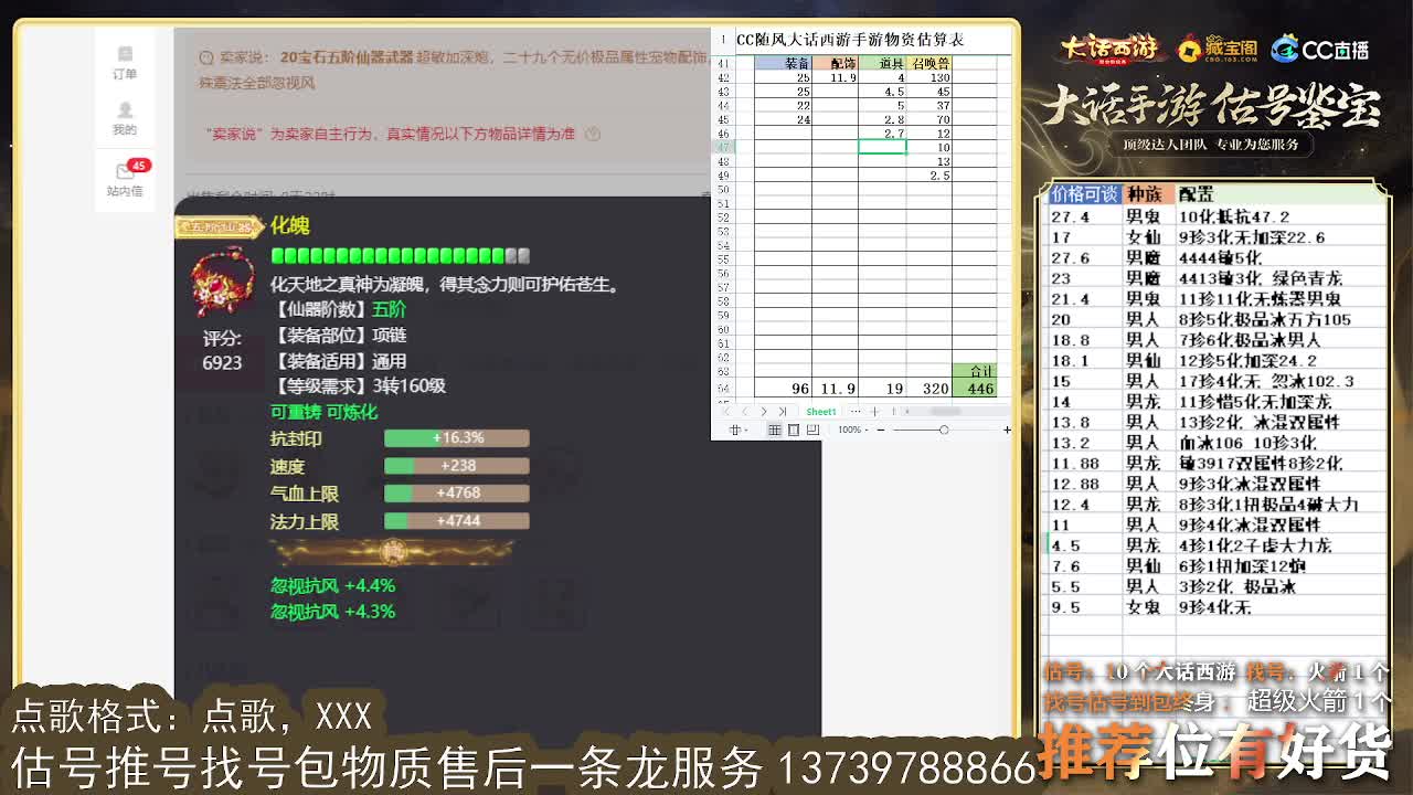 专业细节估号 10个粉丝卡 第5段
