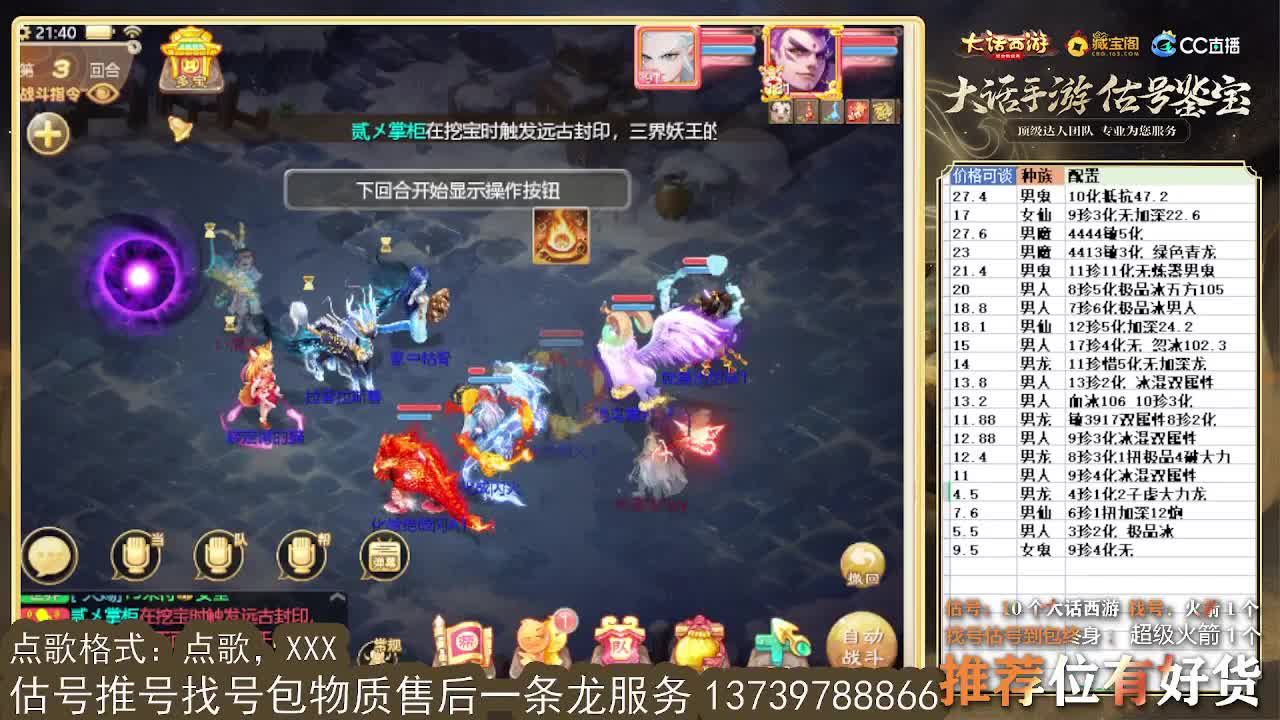 专业细节估号 10个粉丝卡 第6段