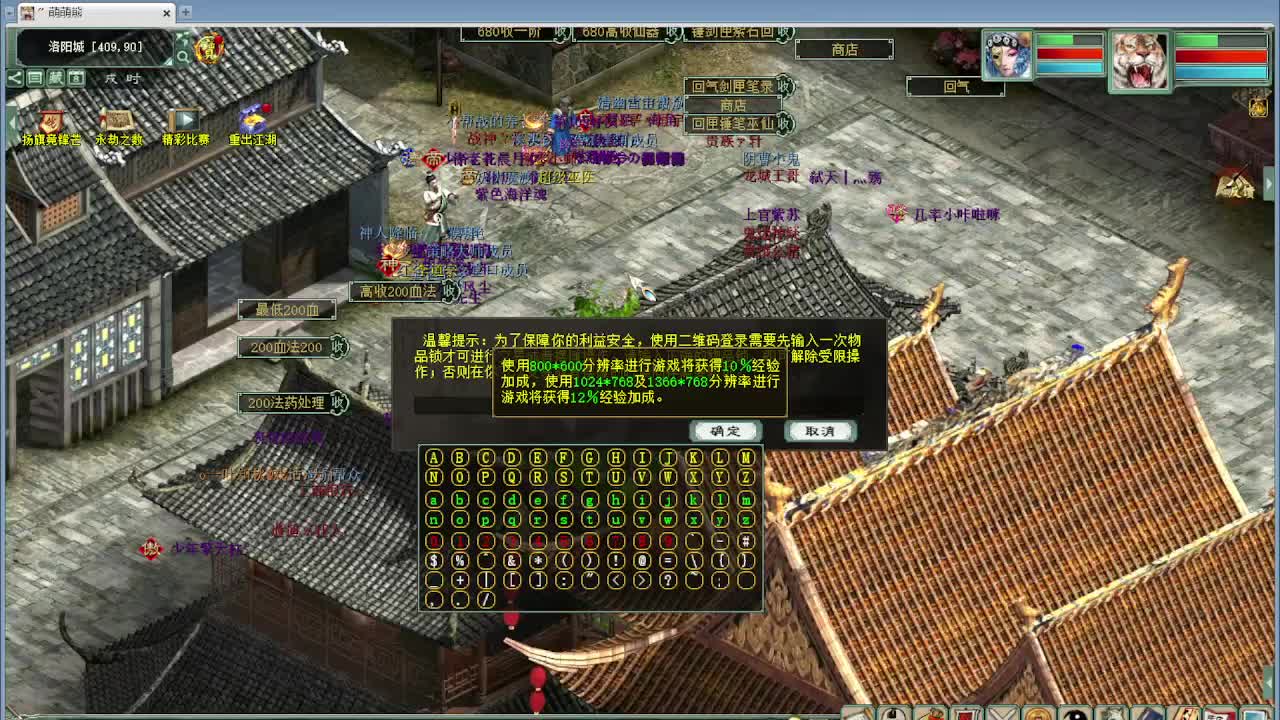 跨服古城 第2段