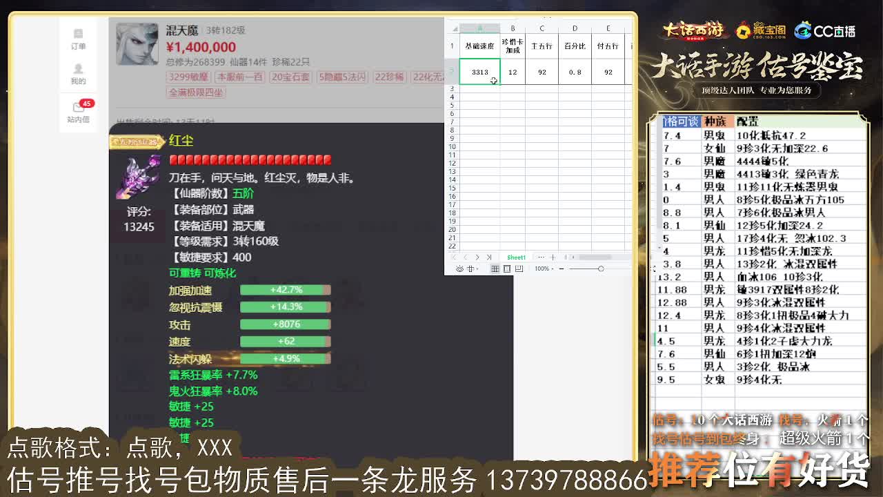 专业细节估号 10个粉丝卡 第8段