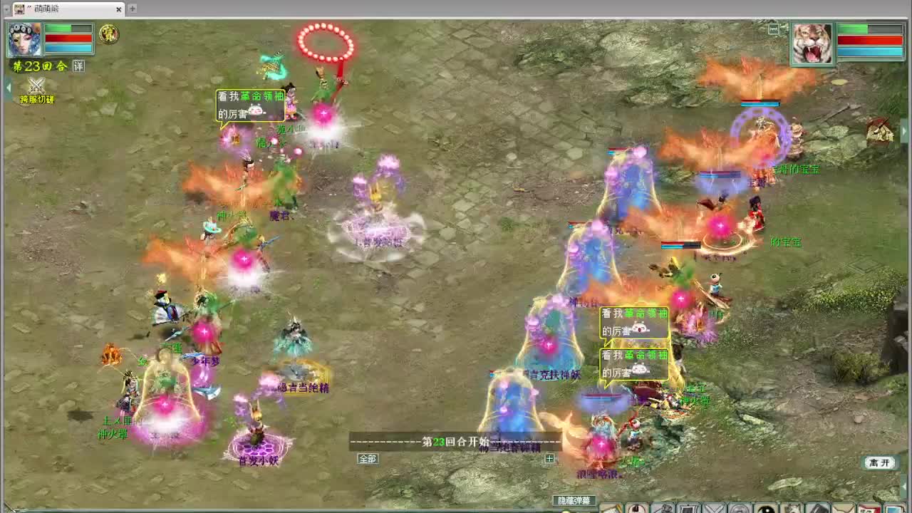 跨服古城 第3段