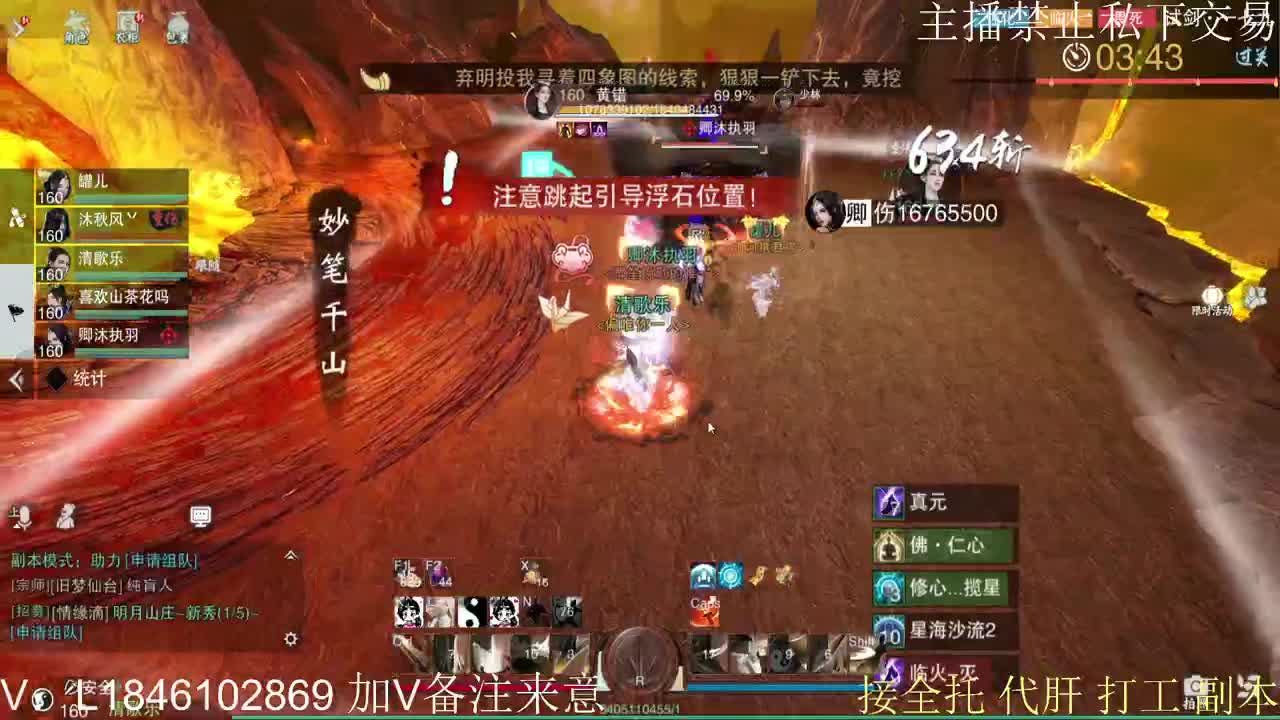 接托管各种 第4段