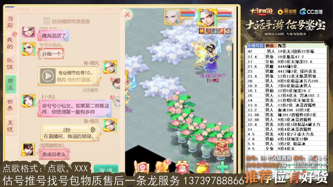 专业细节估号 10个粉丝卡 第9段