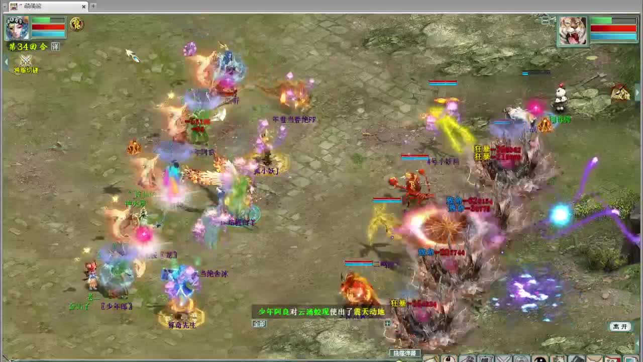 跨服古城 第9段