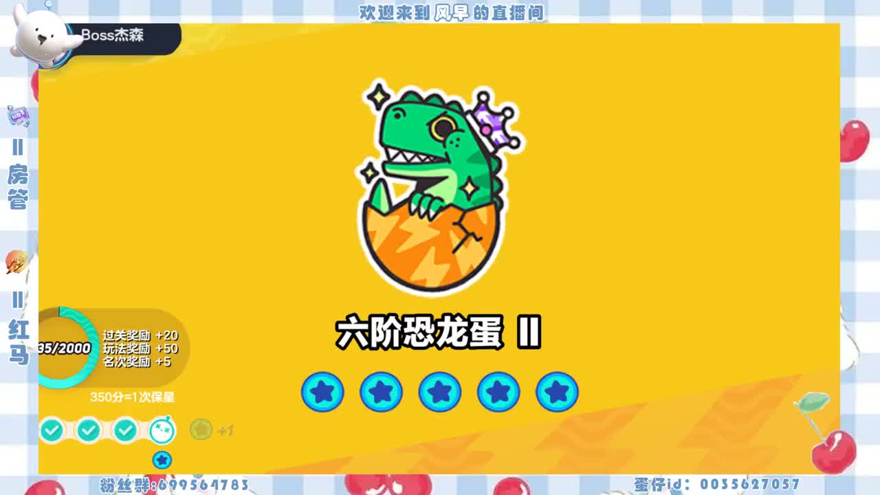 接代上凤凰蛋 第10段
