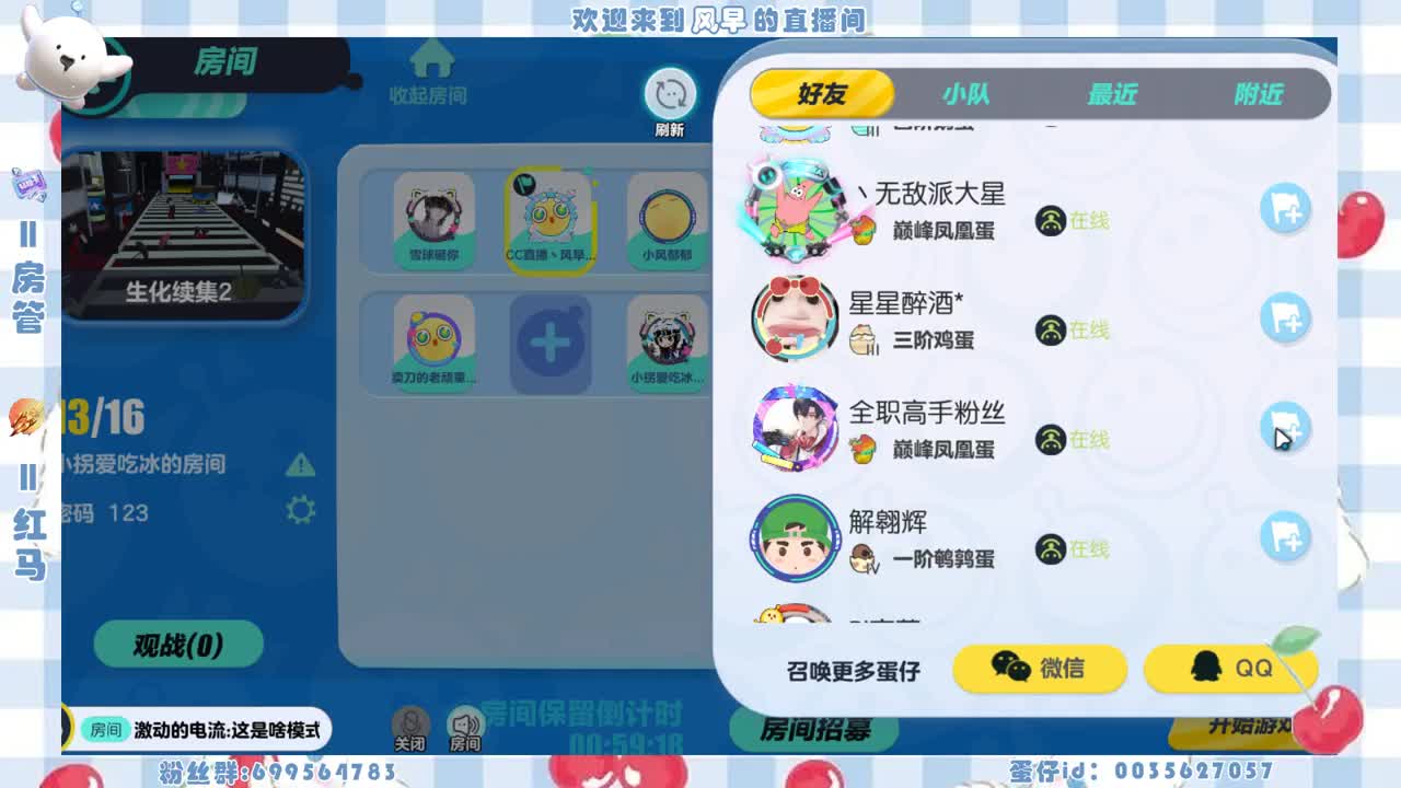接代上凤凰蛋 第20段