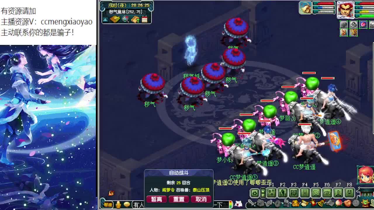 梦逍遥打书炼妖估价装备鉴定~ 第1段