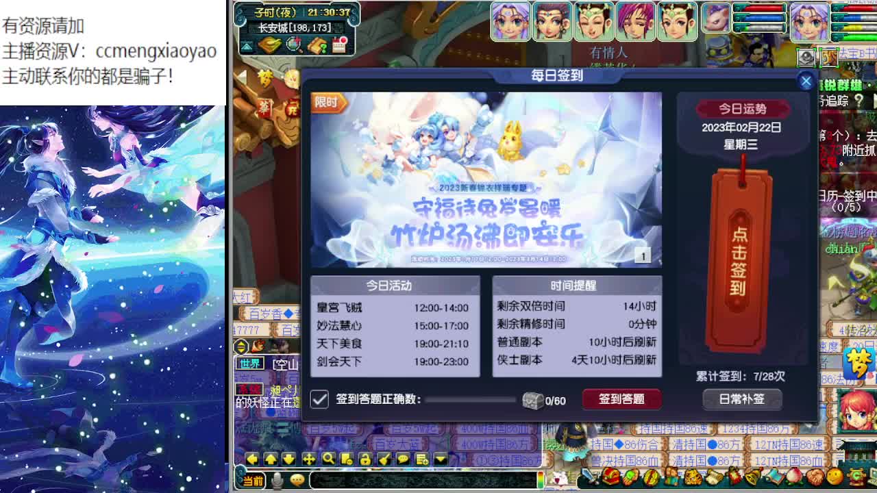 梦逍遥打书炼妖估价装备鉴定~ 第3段
