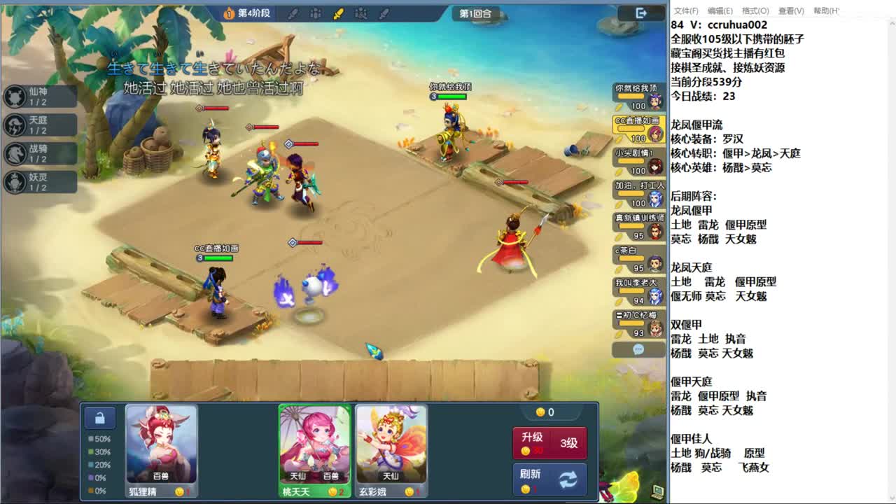 龙凤偃甲进来看进来学 第3段