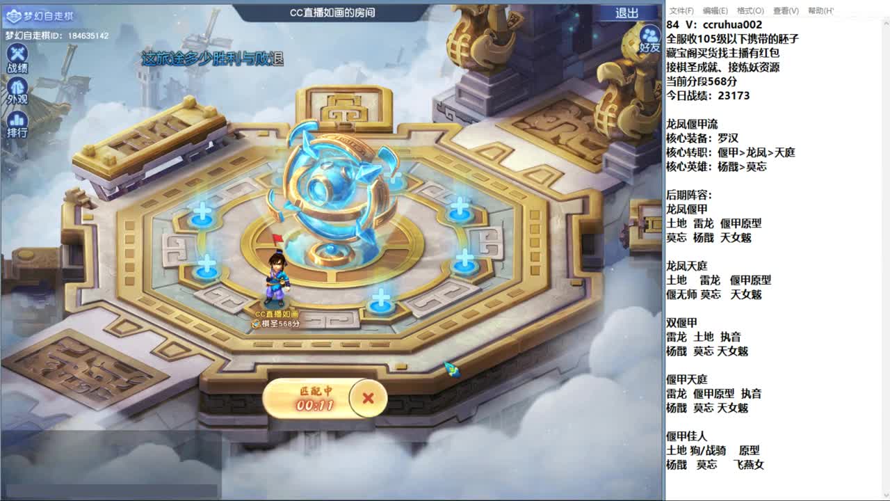 龙凤偃甲进来看进来学 第5段