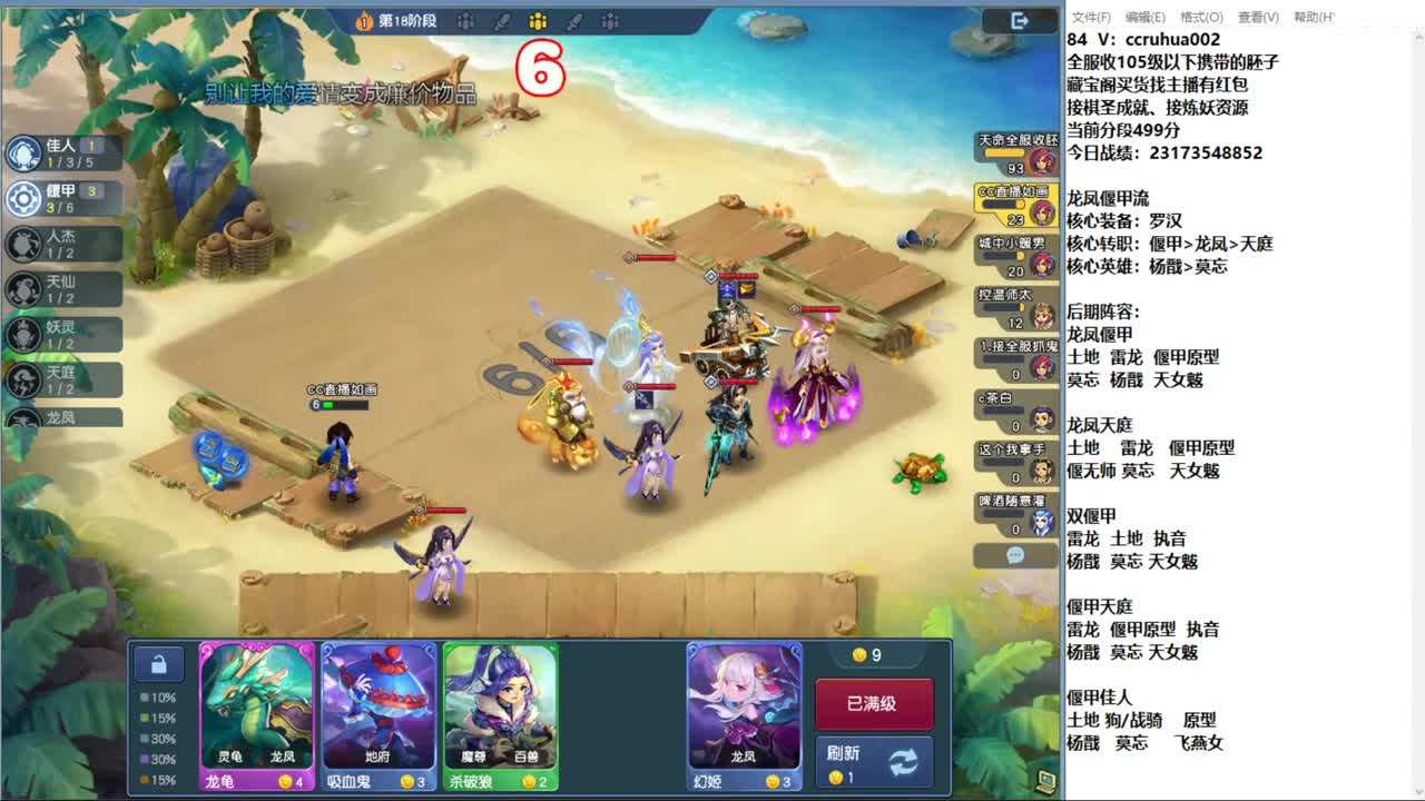 龙凤偃甲进来看进来学 第12段