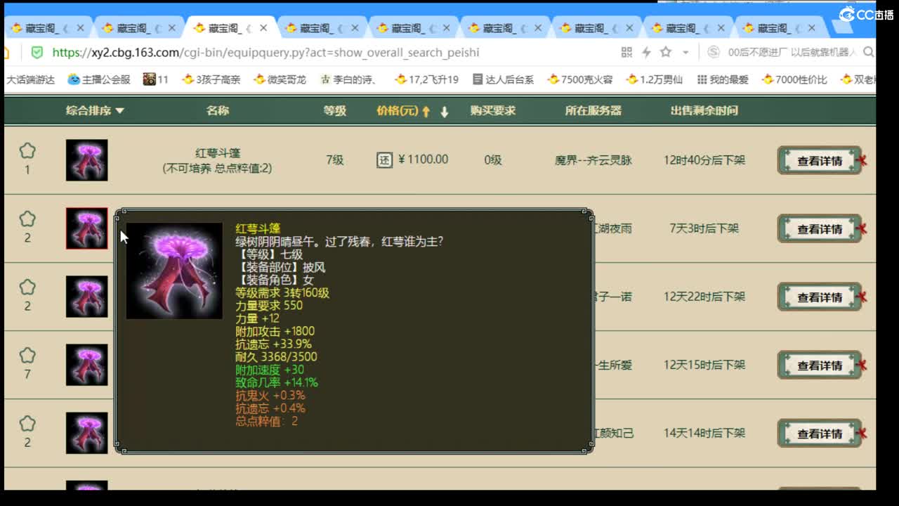 估价配装专业细心的主播 第3段