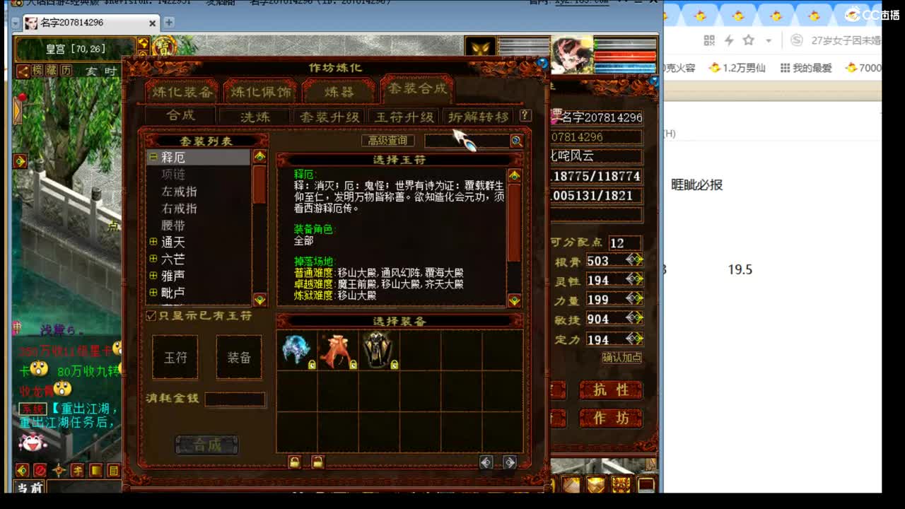 估价配装专业细心的主播 第7段