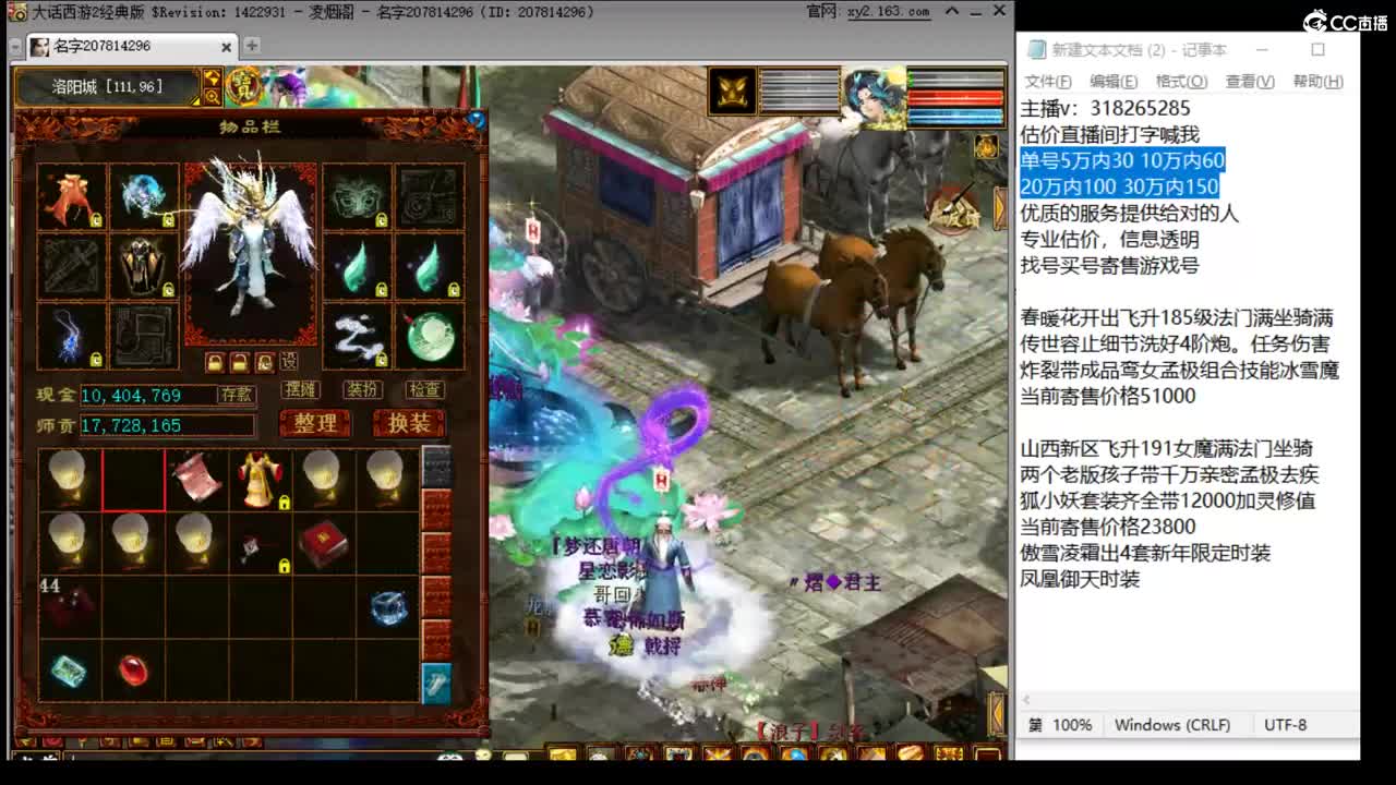 估价配装专业细心的主播 第8段