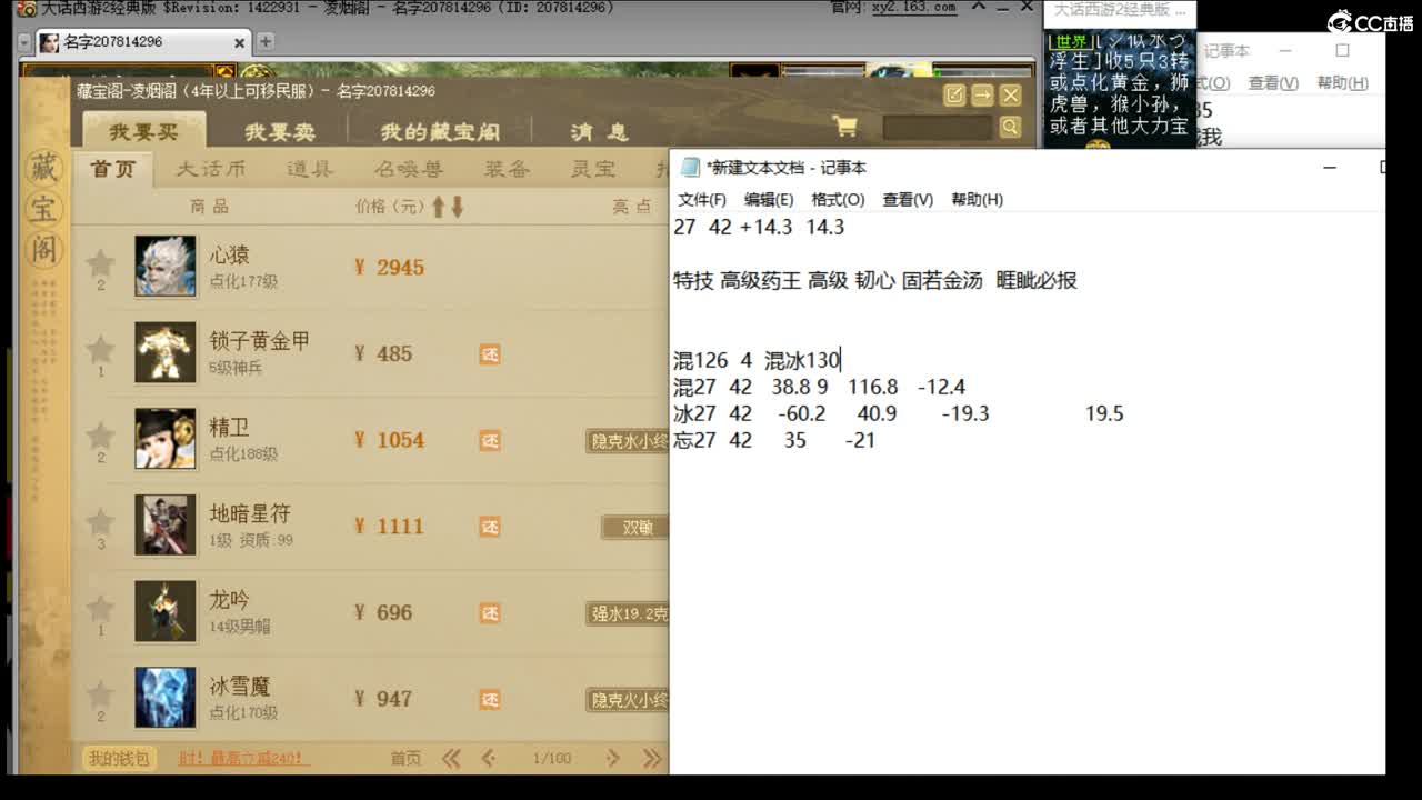 估价配装专业细心的主播 第9段