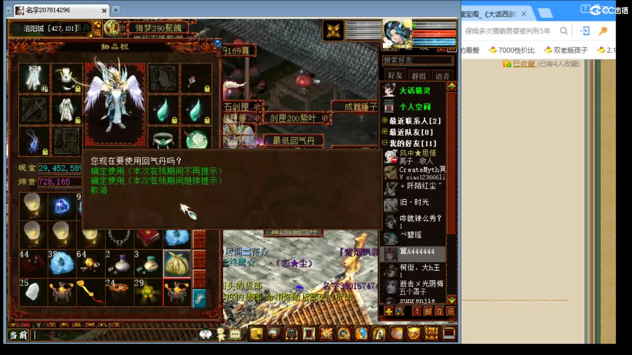 估价配装专业细心的主播 第10段