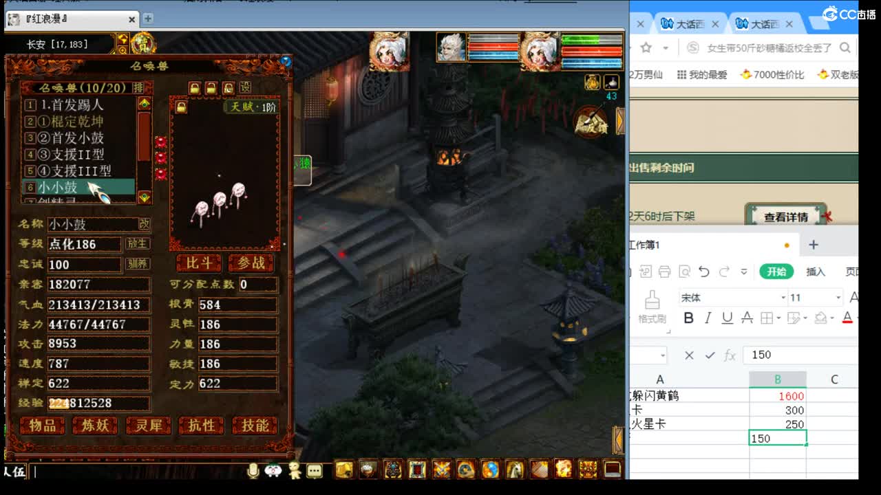 估价配装专业细心的主播 第11段