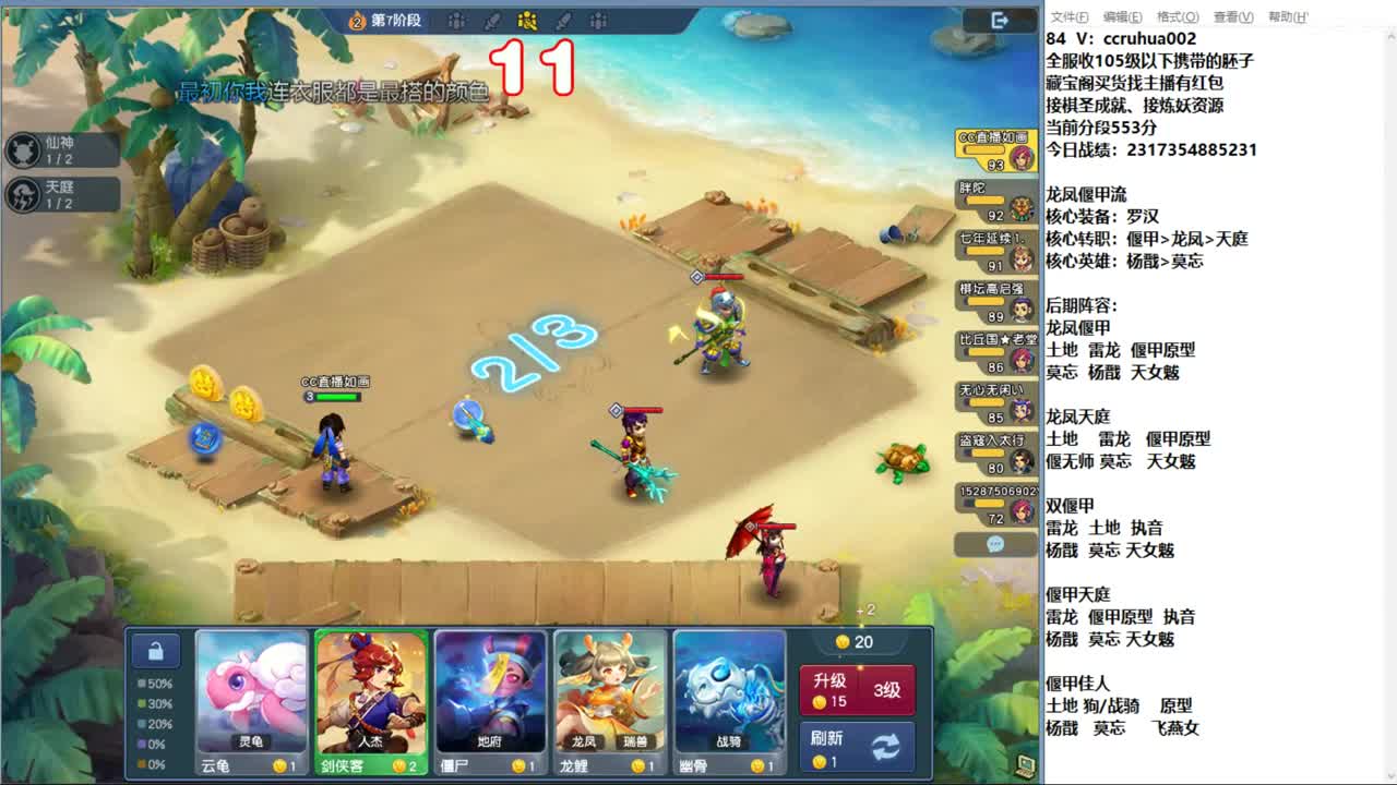 龙凤偃甲进来看进来学 第1段