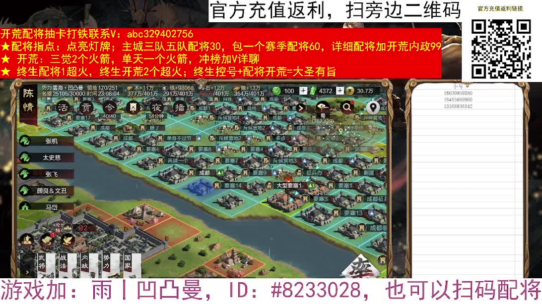 推土机VS动车 第4段