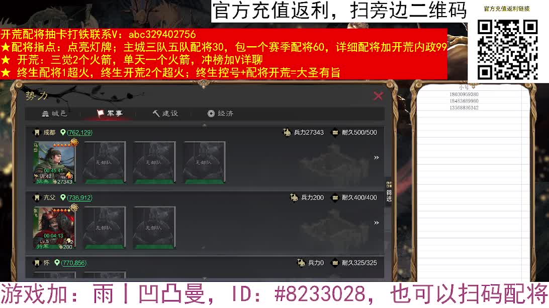 推土机VS动车 第5段