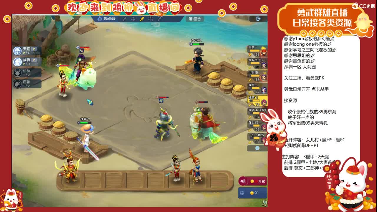 自走棋上分咯！ 第8段