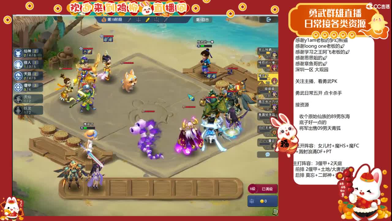 自走棋上分咯！ 第9段