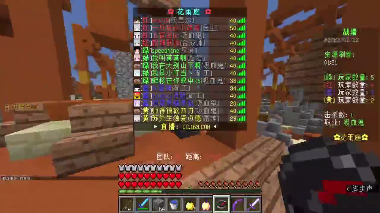 冲上！ 第9段