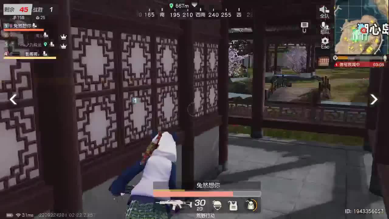 明天早起 第8段