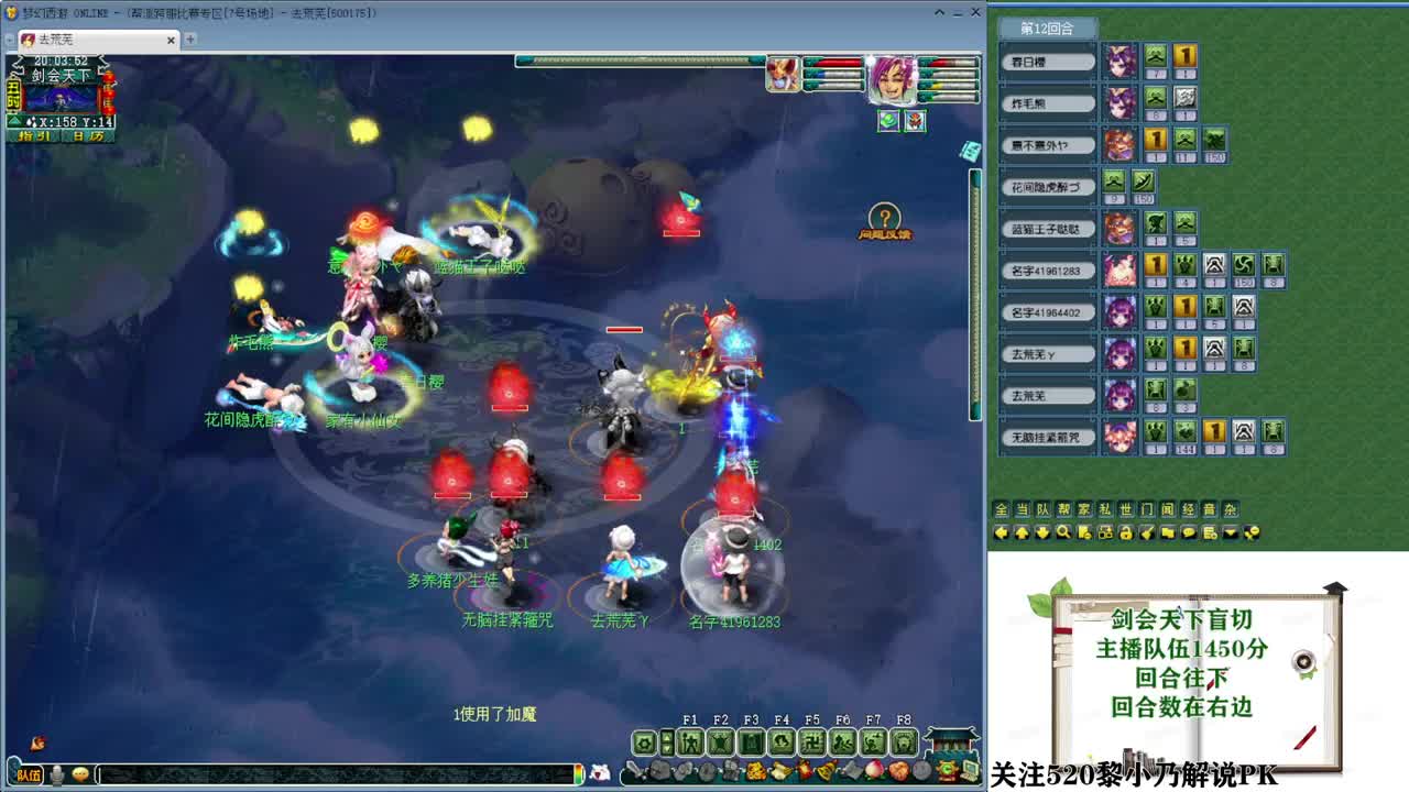 乃姐-接PK指挥寻团队 第1段