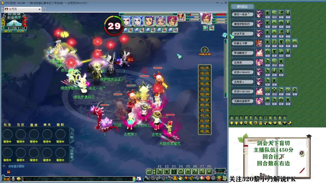 乃姐-接PK指挥寻团队 第4段