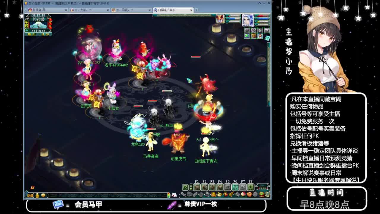 乃姐-接PK指挥寻团队 第10段