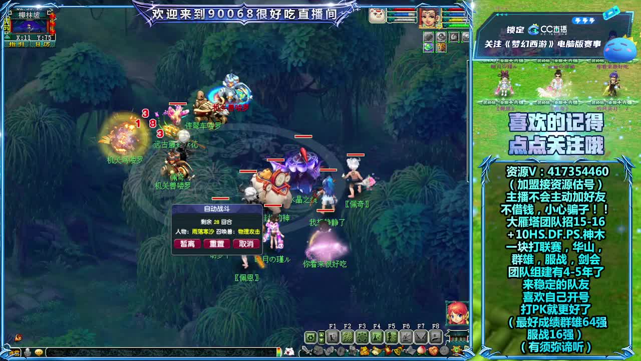 解说175剑会 第3段