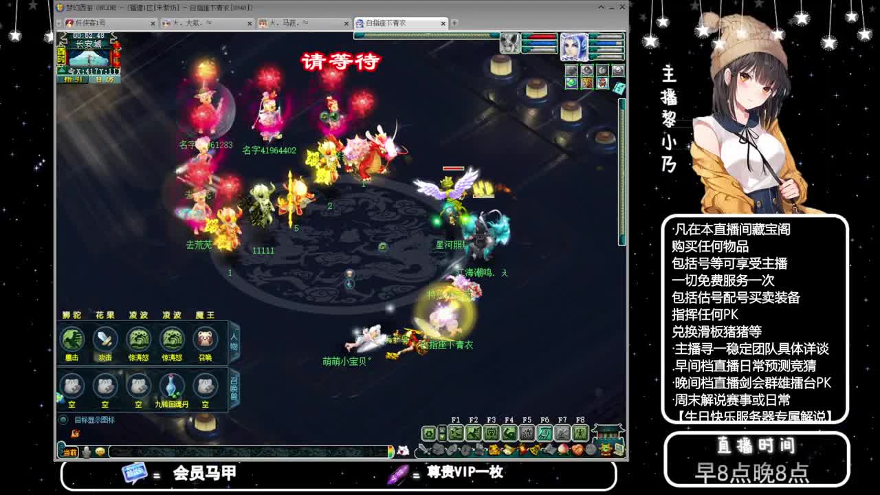 乃姐-接PK指挥寻团队 第11段