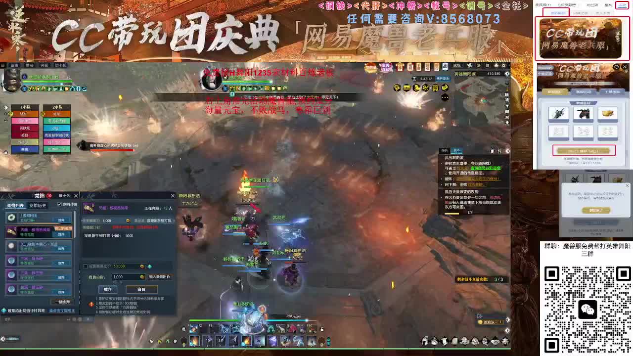 魔兽服帮打英雄舞阳城 第1段