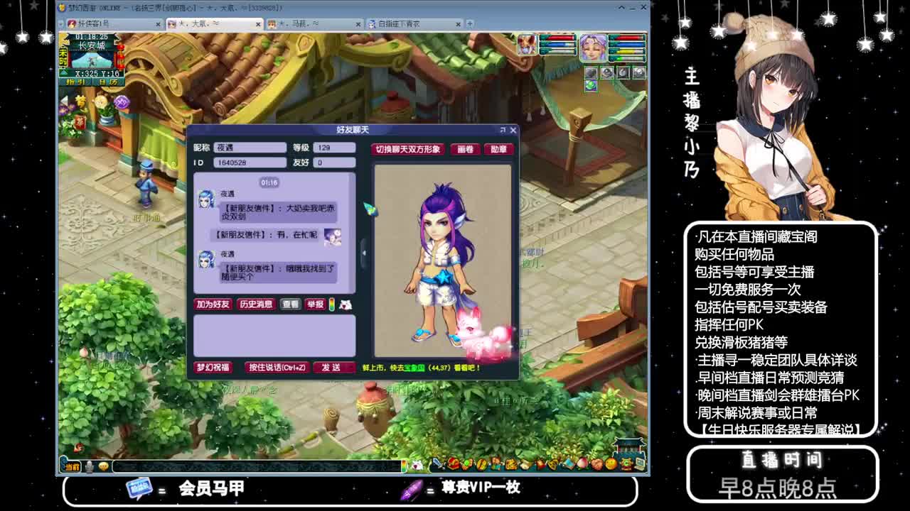 乃姐-接PK指挥寻团队 第12段