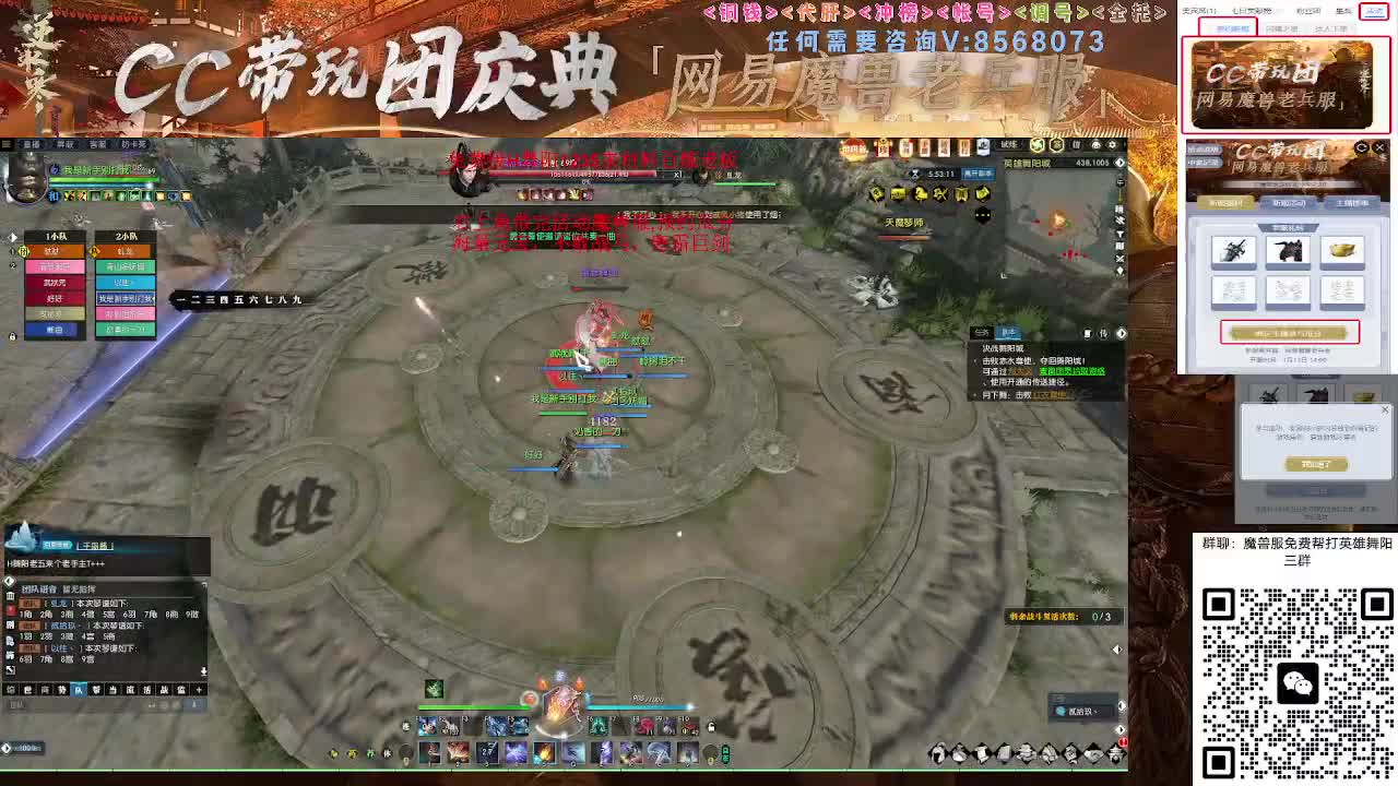 魔兽服帮打英雄舞阳城 第2段