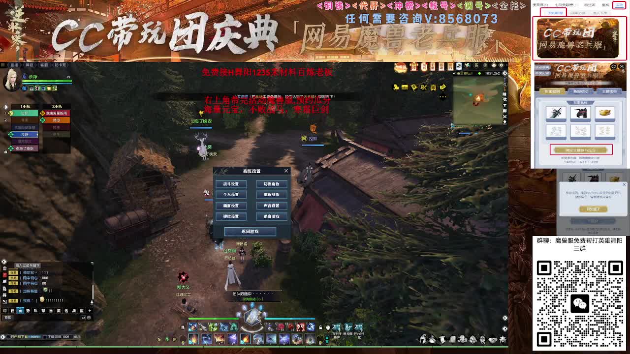 魔兽服帮打英雄舞阳城 第3段