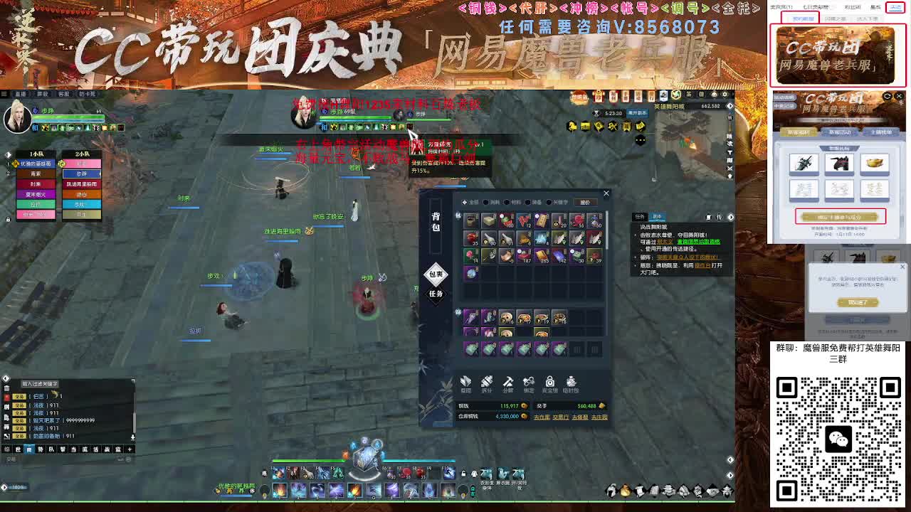 魔兽服帮打英雄舞阳城 第4段