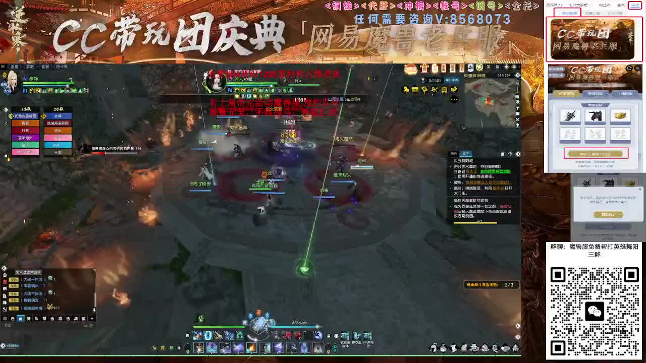 魔兽服帮打英雄舞阳城 第5段