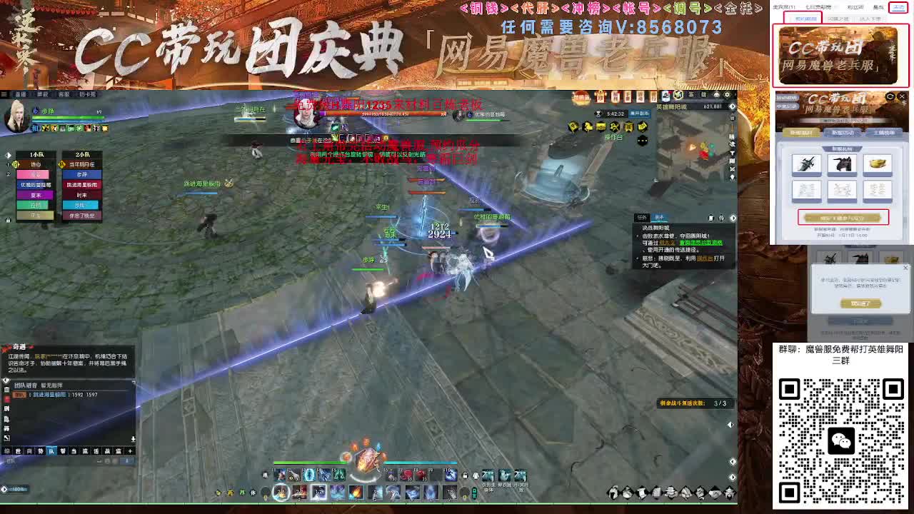 魔兽服帮打英雄舞阳城 第6段