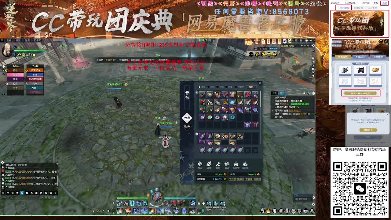 魔兽服帮打英雄舞阳城 第7段