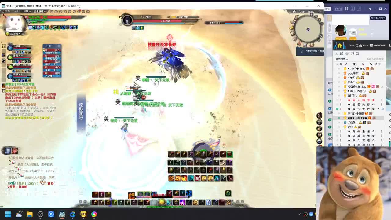 新手女龙日常 第7段