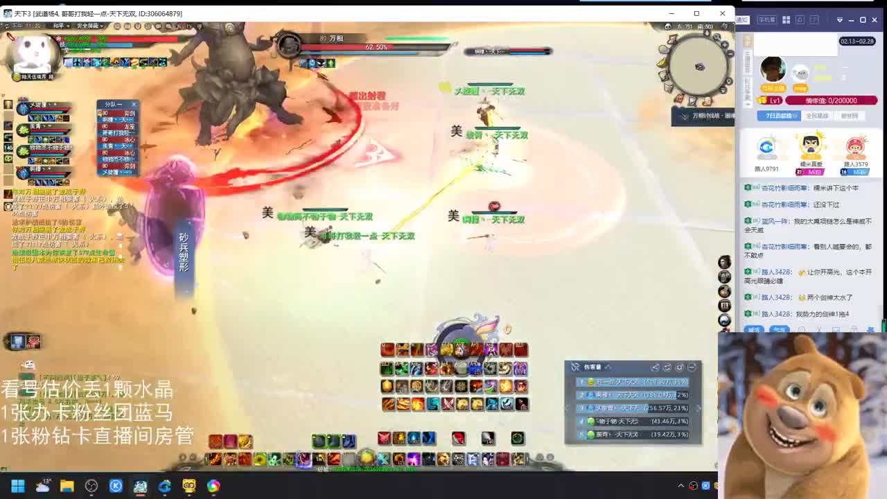 新手女龙日常 第8段