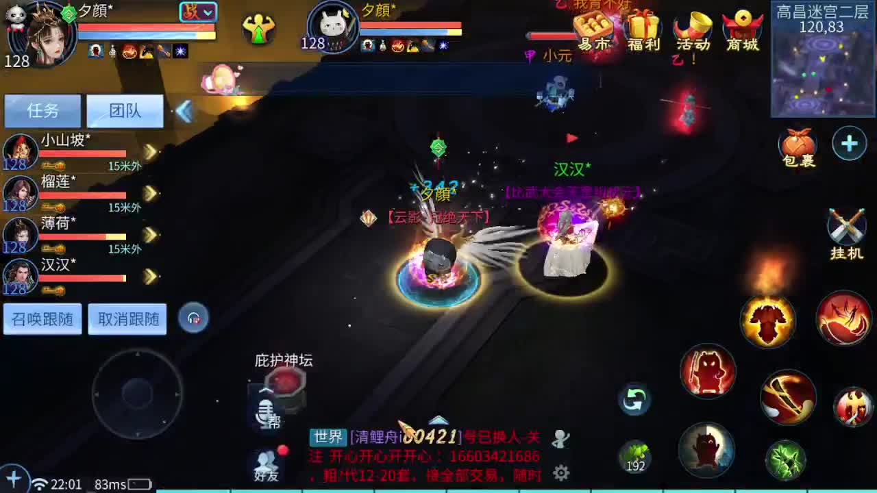 佳话连篇0221 第4段